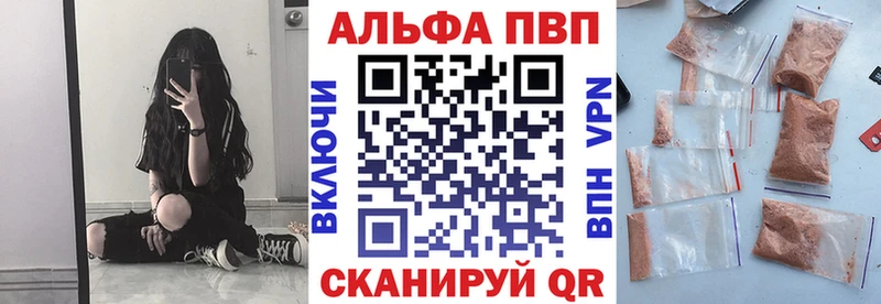 Альфа ПВП крисы CK  Купить закладки  Реж 