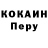 Кокаин Колумбийский Jade Petit