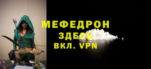мефедрон Зеленодольск